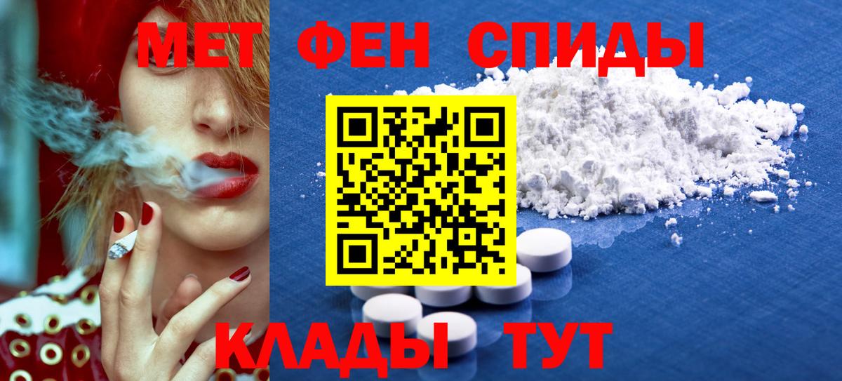 АМФ  Вход с VPN  Унеча  АМФ 98%  Амфетамин 