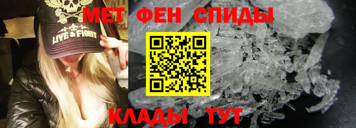 АМФЕТАМИН 97% Унеча
