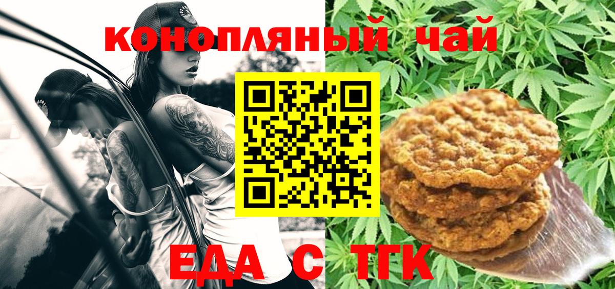 Унеча  Cannafood марихуана  Вход с VPN 