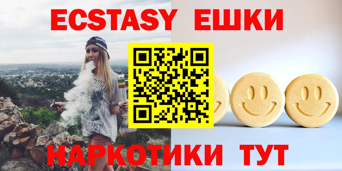 Ecstasy XTC Унеча