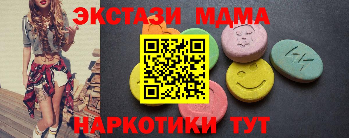 Унеча  ЭКСТАЗИ  Ecstasy XTC  Вход с VPN  Экстази 280 MDMA 