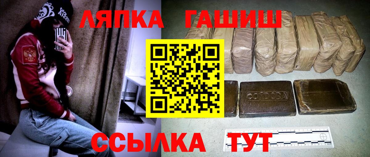 Гашиш гашик Унеча