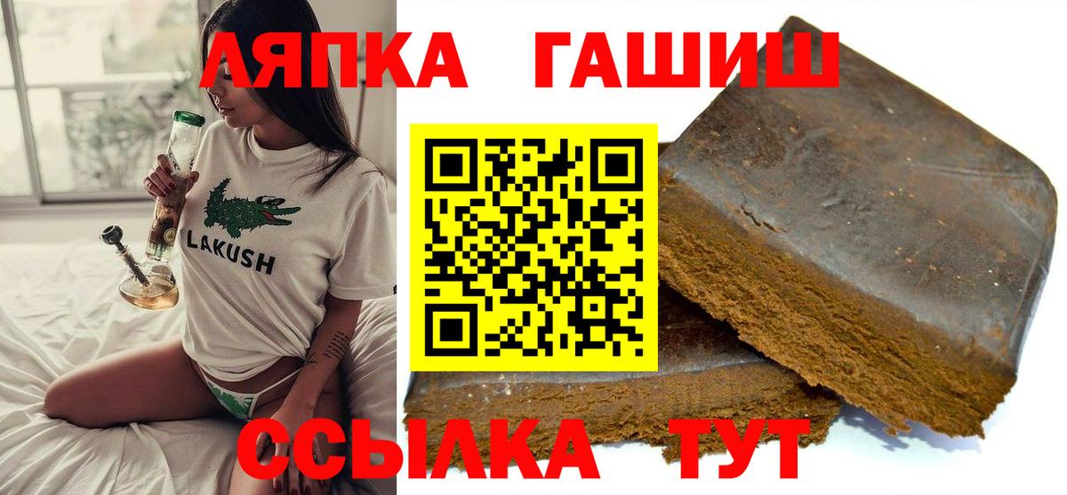 ГАШ  ГАШИШ гашик  Вход с VPN  ГАШ гашик  Унеча 