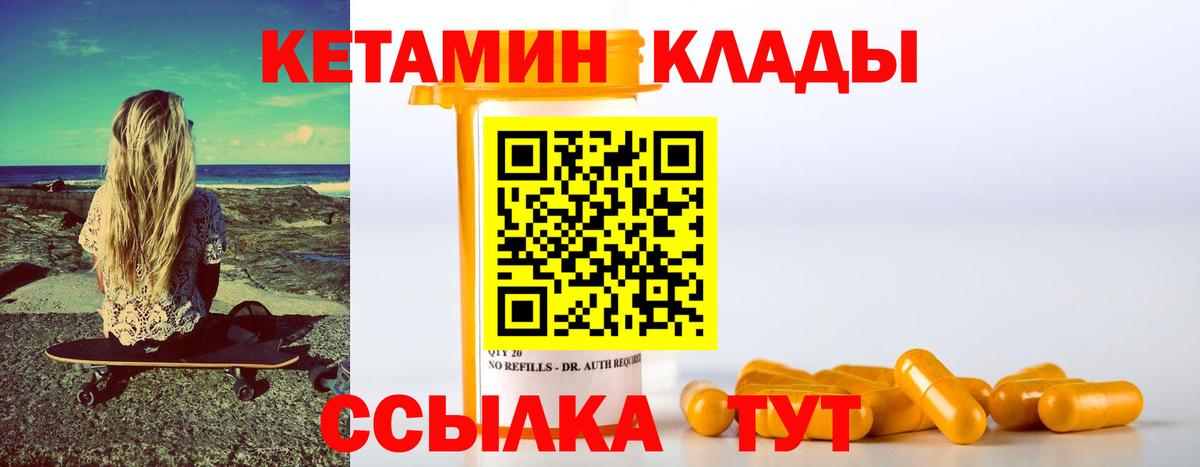 КЕТАМИН VHQ  Вход с VPN  Унеча  Кетамин ketamine 