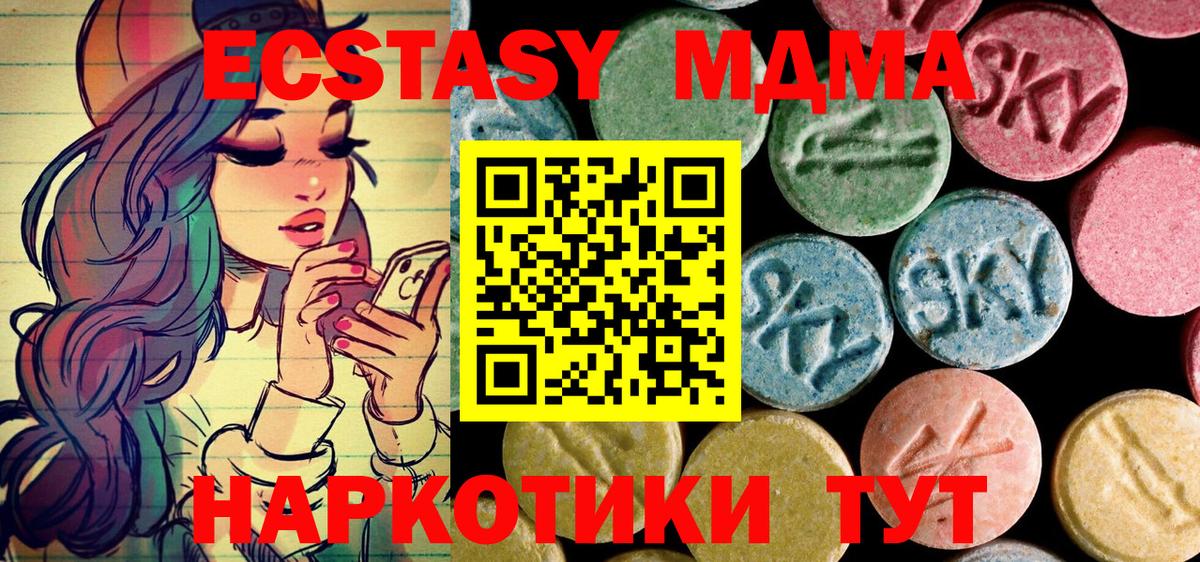 MDMA молли Унеча
