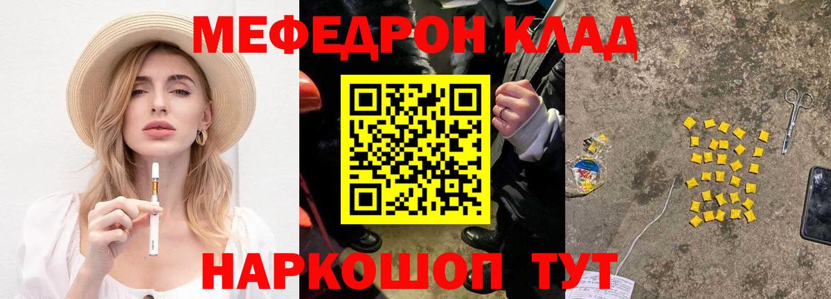 МЕФ кристаллы Унеча