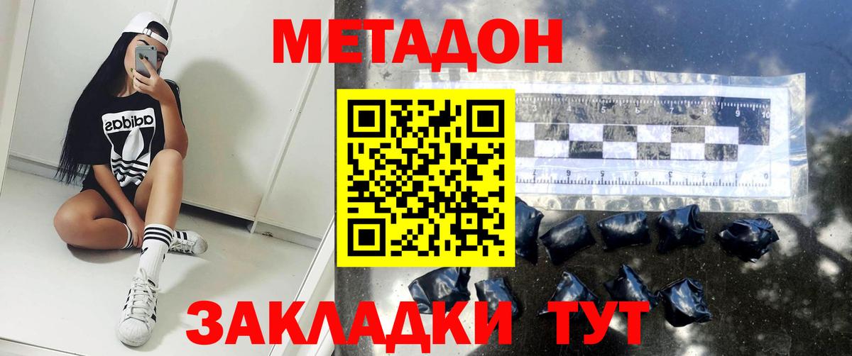 Метадон VHQ  OMG ссылка  Унеча  Вход с VPN 