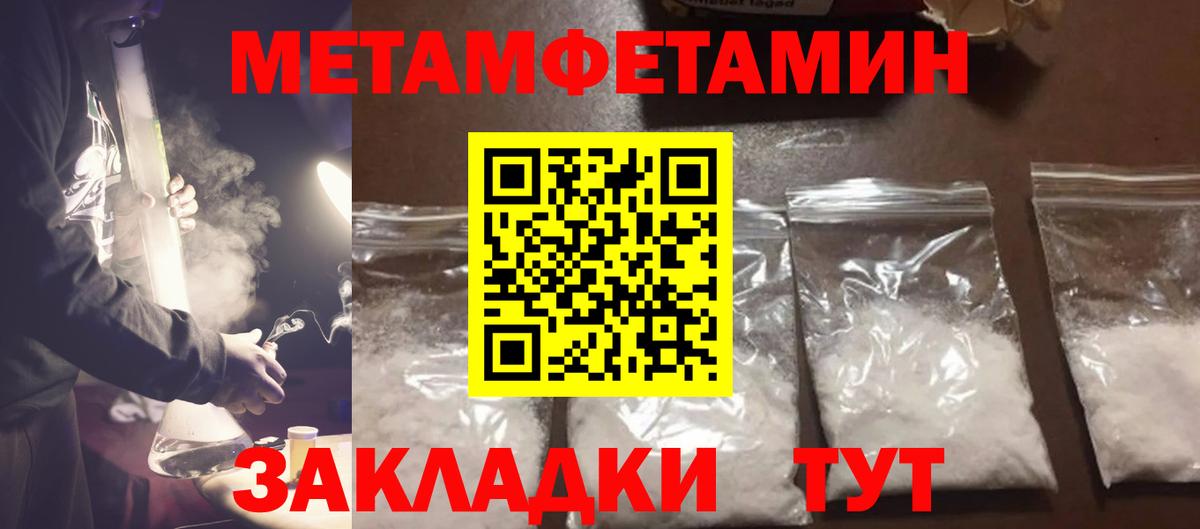 Первитин винт  Вход с VPN  Унеча 