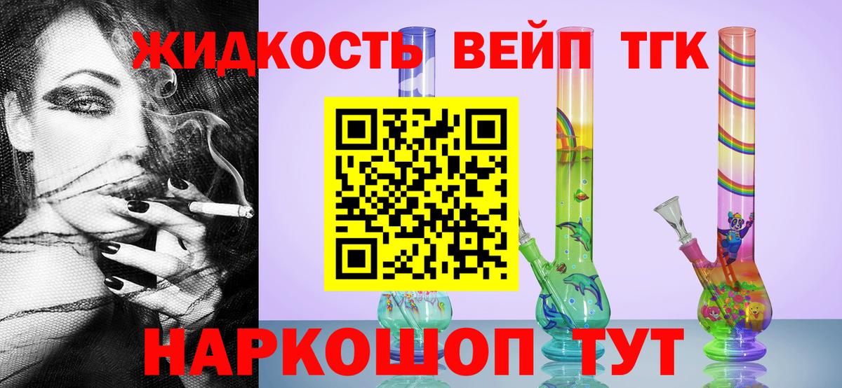 Унеча  Дистиллят ТГК THC oil  Вход с VPN  Дистиллят ТГК Wax 